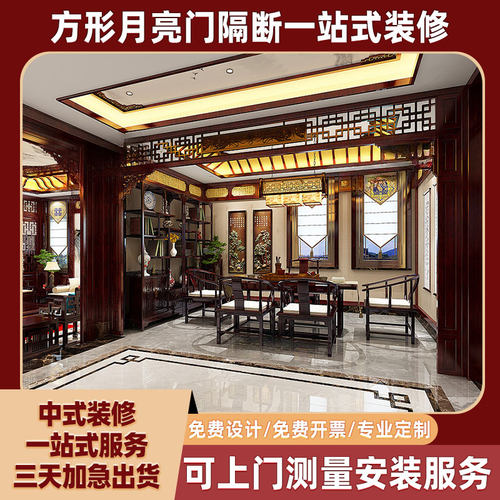 木雕实木花格月亮门圆拱门u月洞门中式隔断玄关客厅博古架装饰定