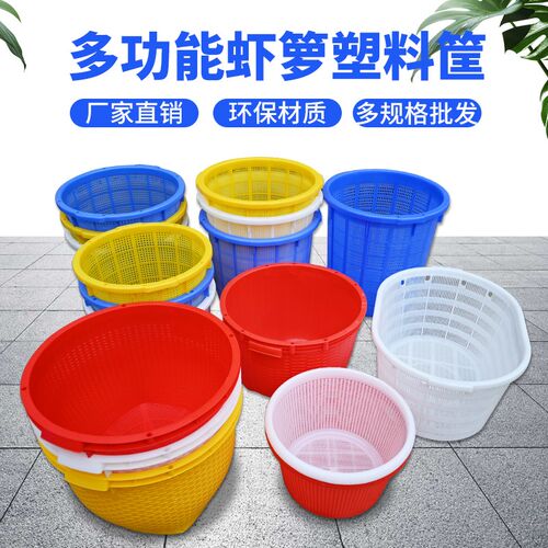 加厚塑胶虾箩塑料周转箩圆形箩A胶筐装蟹装虾鱼筐装水果蓝海鲜箩