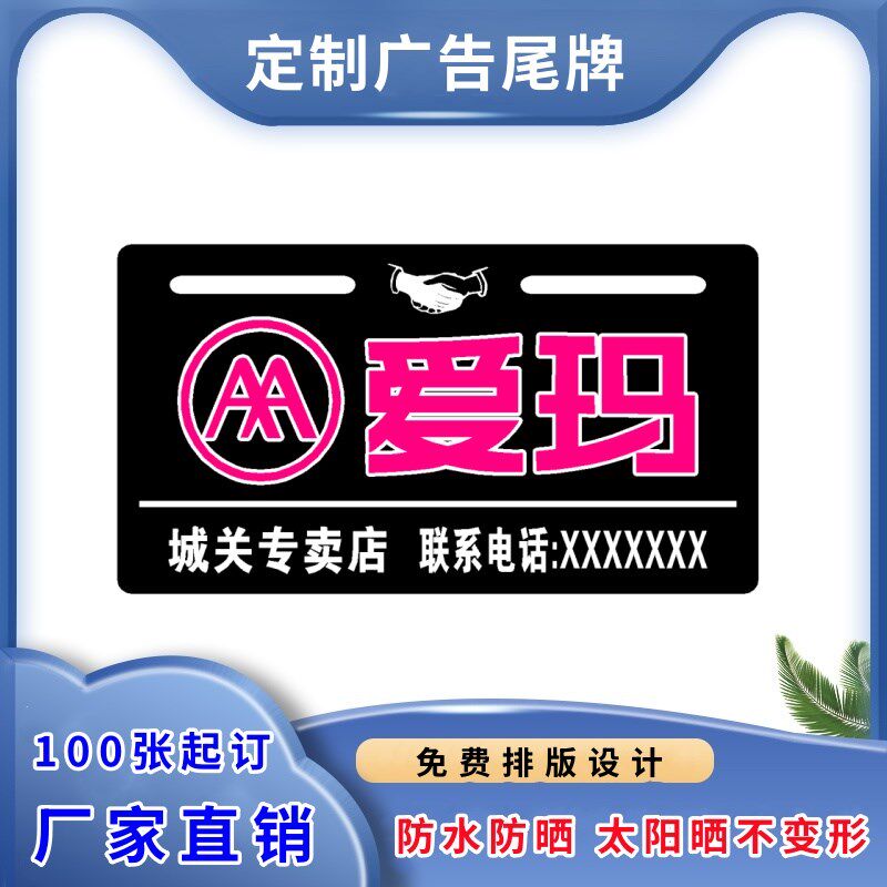 电动车广告牌定制摩托车前后PVC广告牌4S汽车广告牌后尾牌定做