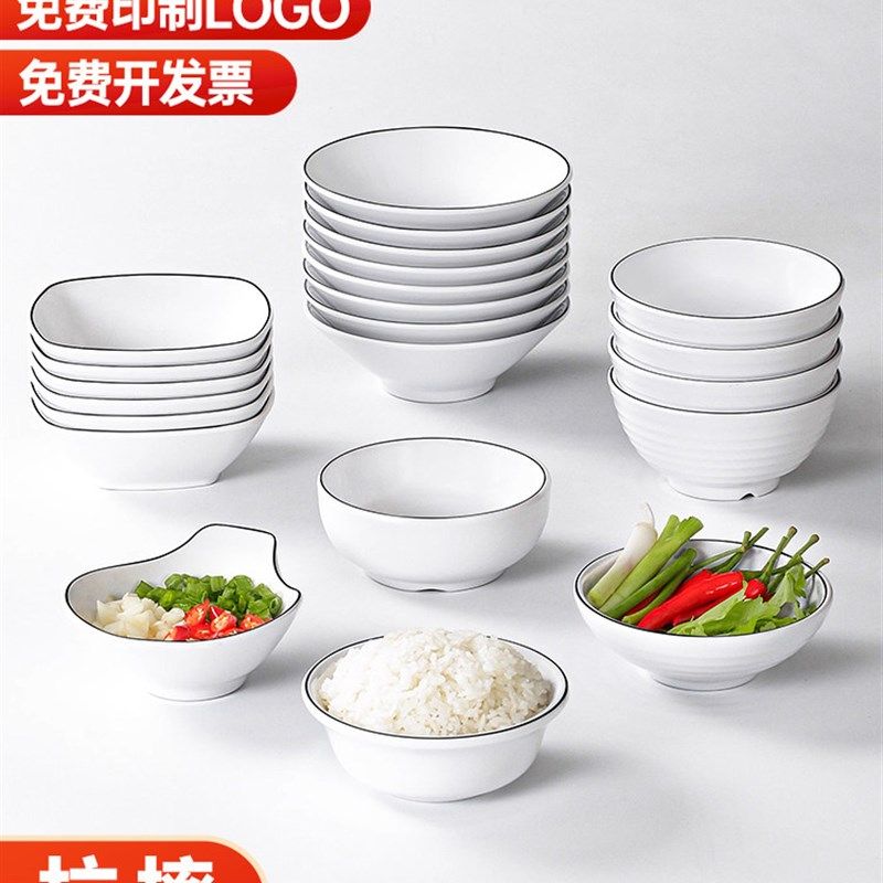 密胺塑料小碗商用餐饮米饭碗汤碗彷瓷火锅调料碗食堂打饭店专用碗