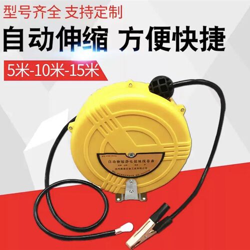 静电接地卷盘槽罐车油罐车静电接地卷I盘手动自动伸缩静电接地器