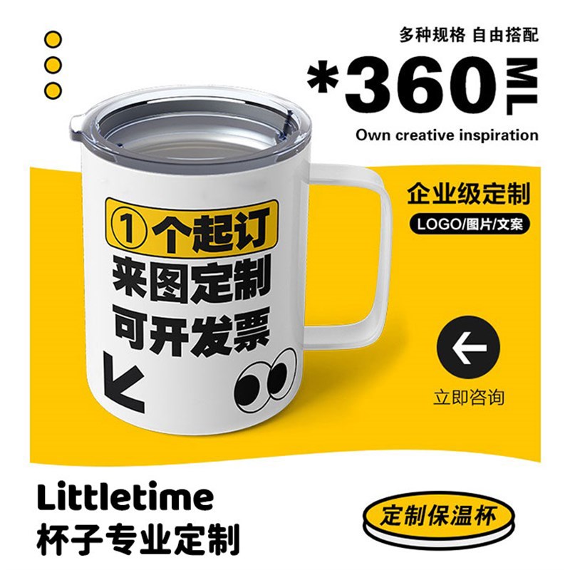 一件定制马克杯不锈钢杯子印logo照片J咖啡杯水杯公司礼品随行杯