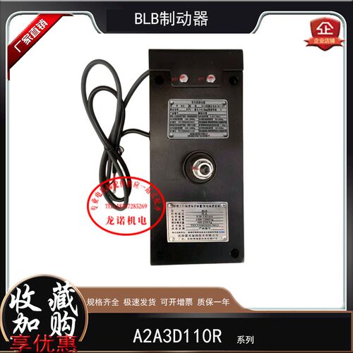 蓝光曳引机BLB电梯制动器块式电磁铁AF2D110R电磁制动器巨人通力