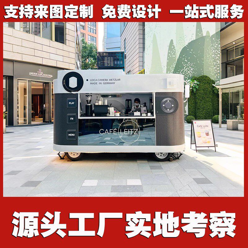 照相机餐车商业餐厅定制售卖车夜市E商场咖啡车多功能美食车甜品