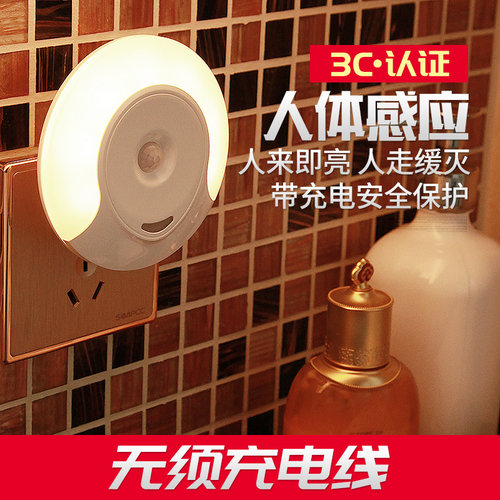 人体感应灯光控婴儿喂奶小夜灯节能灯卧室睡眠插电床头Z灯插座壁