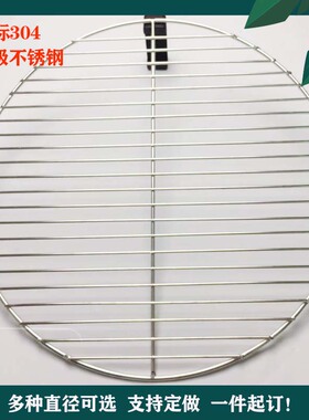圆形熏肉篦子加粗304不锈钢z烧烤网压肉帘子圆形蒸架韩式烤肉网片