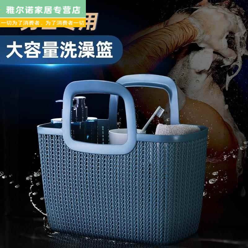 新款男士洗澡篮洗漱浴筐手提宿舍洗澡筐软浴室洗浴用品收纳篮大号
