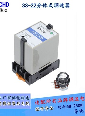 热卖精研SSf-22分离调速器交流电机控制器25W封边机马达调节开关
