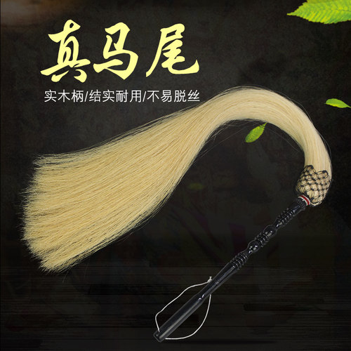 真马尾太极拂尘蝇甩子法器u道具浮尘道士用品太监佛尘扫掸子浮沉