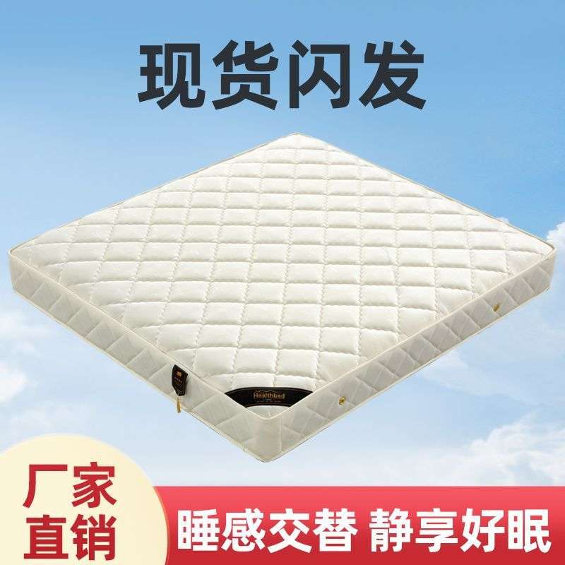 床垫弹簧椰棕垫子20cm厚家用1.5m宿舍1.2米乳胶软垫床垫子厂货源