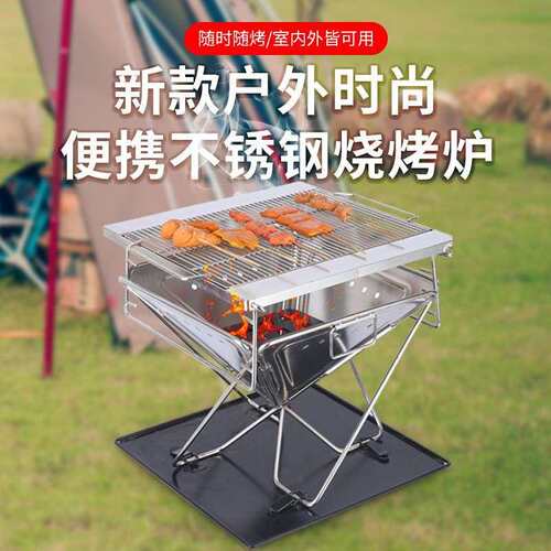 新款时尚户外便携烧烤炉不锈钢折叠柴火炉野炊焚火台烧烤架