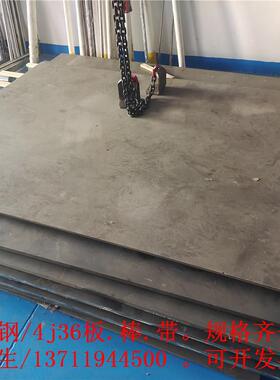 现货4J36铁镍合金NILO36殷钢 因瓦合金Invar36 4j36圆钢板棒带材