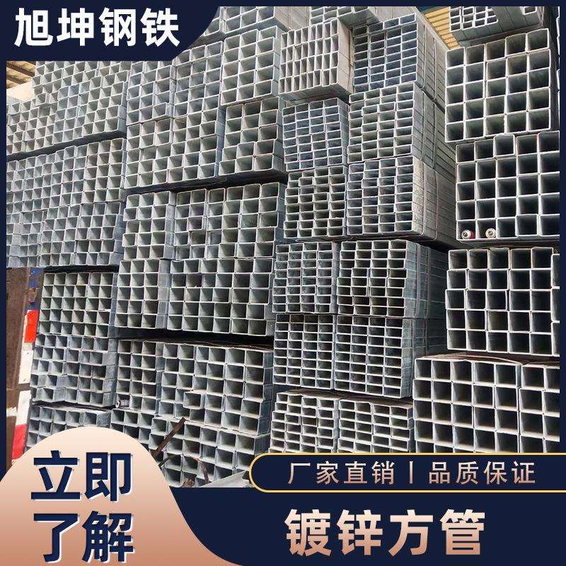 镀锌方管热镀锌方管佛山厂家直供广州镀锌方管三亚方管价格