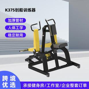 K373坐姿举肩训练器K392坐式高拉训练器健身K356倒蹬机划船训练器