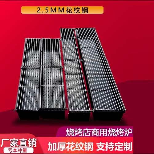 商用烧烤炉木炭摆摊大号加厚户外炉子碳烤炉家用羊肉串烧烤架
