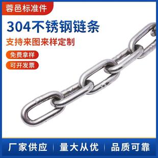 供应工业起重耐磨损304不锈钢链条高温使用防锈圆环传动链条