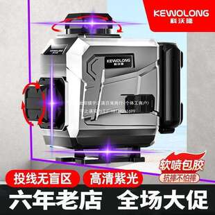 科沃隆强光12线户外细线双锂电三色水平仪360度旋转多色紫光红光