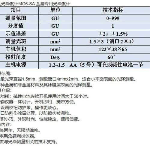 KSJ微孔光泽度仪测光仪MG6-FS小圆弧曲率曲面 MG6-SA小平面宽范围