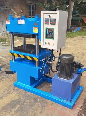 小型50T硫化机带自动推出功能 工作台尺寸400*400 PLC控制