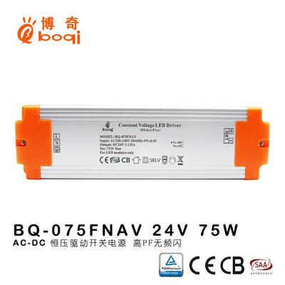 厂家24V3.125A75W恒压驱动电源高PF0.95无频闪开关电源认证SAA,CE