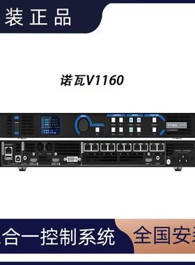 诺瓦V1160二合一控制器全彩LED显示屏视频处理器带载650万像数点