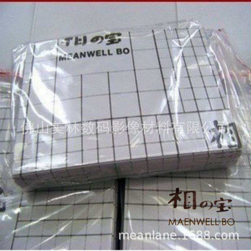 相之宝meanwellbo裁张A4/A3冷裱膜镭射膜保护膜外壳贴膜哑光