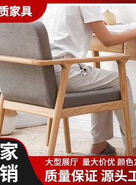 北欧现代简约实木餐椅总统椅带扶手家用餐厅椅书房设计师靠背椅子