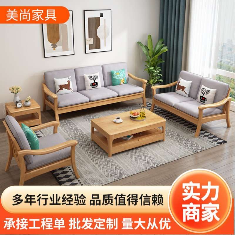 北欧中式时尚简约实木布艺沙发可拆洗大小户客厅沙发组合冬夏两用