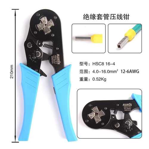 厂家直销式HSC816-4管型端子压线钳/欧型端子钳欢迎订购