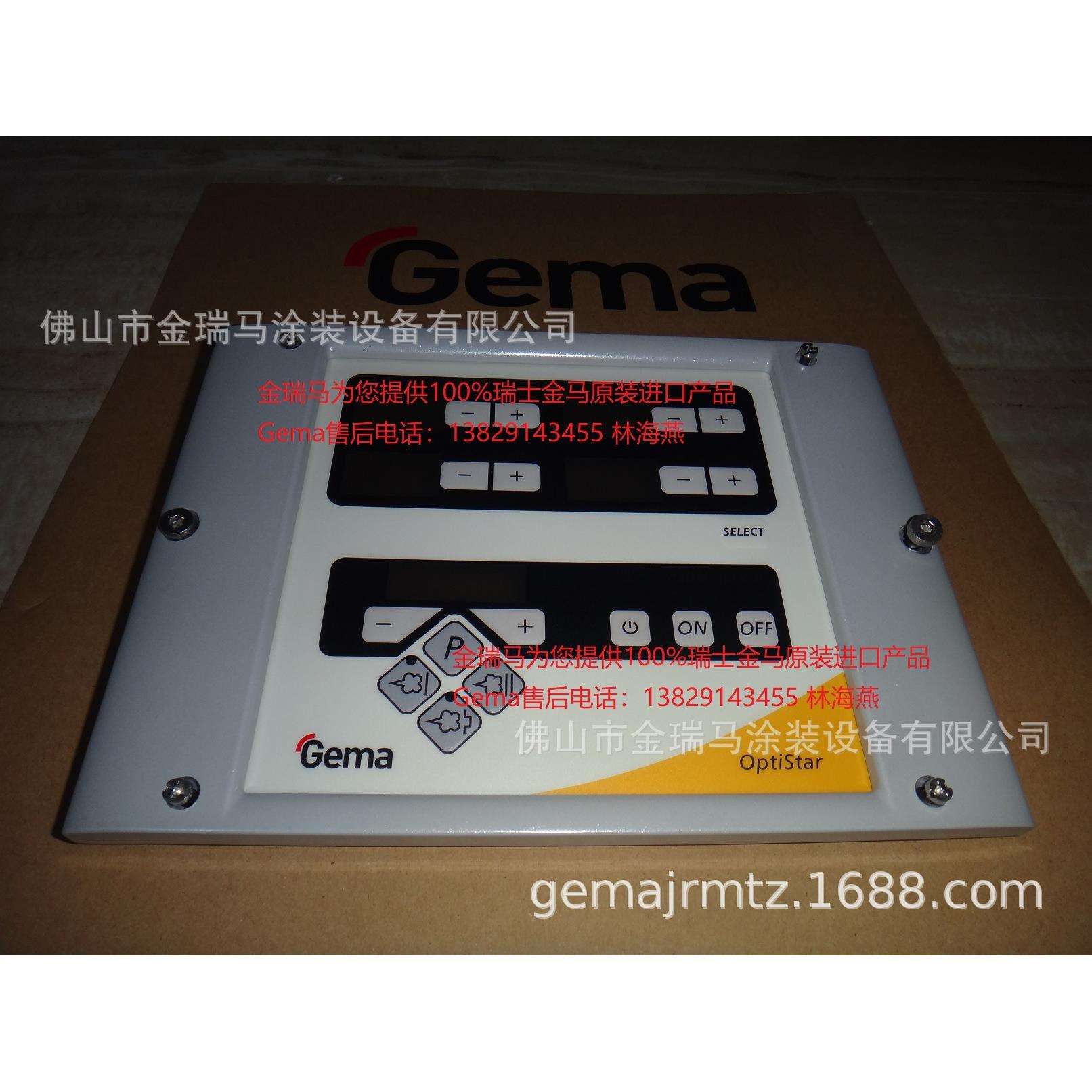 供应金马CG06 CG07控制按键板Front plate with foil keyboard