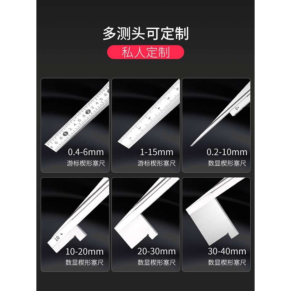 数显楔形塞尺机械塞尺间隙规不锈钢塞尺游标塞尺缝隙检测斜面图片