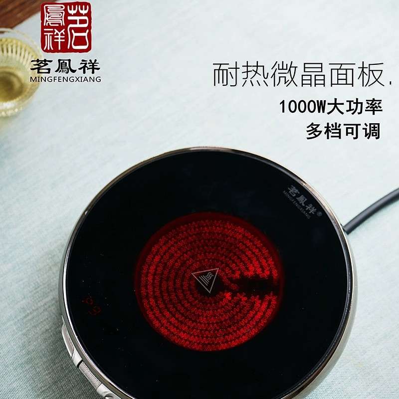 [ 招商]茗凤祥魔术师电陶炉茶馆高端煮茶炉自动保温断电煮茶器
