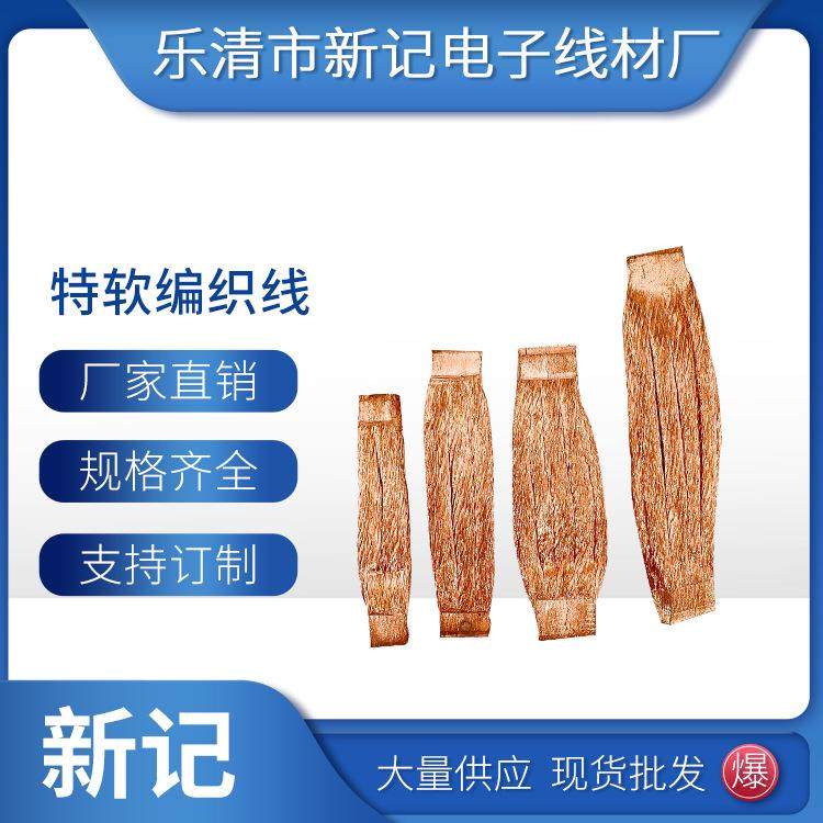 特软编织线 电刷线铜编织线导电带 铜编织电缆软连接,电子/电工,电缆线,淘宝优惠券,粉丝福利购,淘宝优惠卷