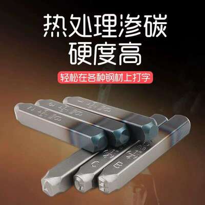 反体钢印|钢字码数字英文字母钢字头钢号码字模冲子