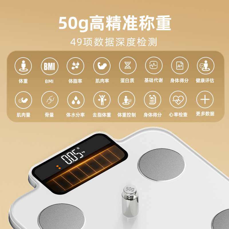 新款光能体脂秤高精度体重秤家用精准称重电子秤体重称健身专用
