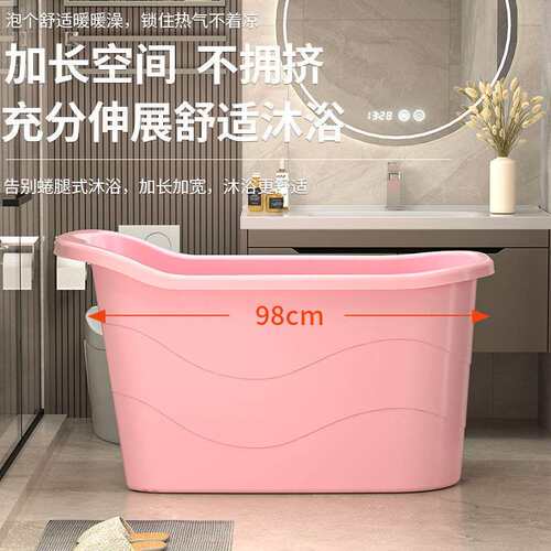 大人泡澡桶成人家用全身洗澡浴缸大号浴桶加厚洗澡盆澡盆塑料浴盆