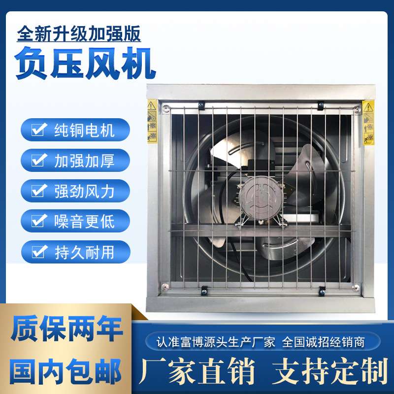 负压风机工业排风换气扇网吧超市抽风机小型鸡鸭棚降温通风设备