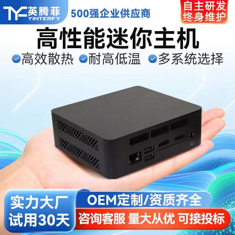便携412性能工业边缘计算机龙虾工控主机嵌入式迷你小主机