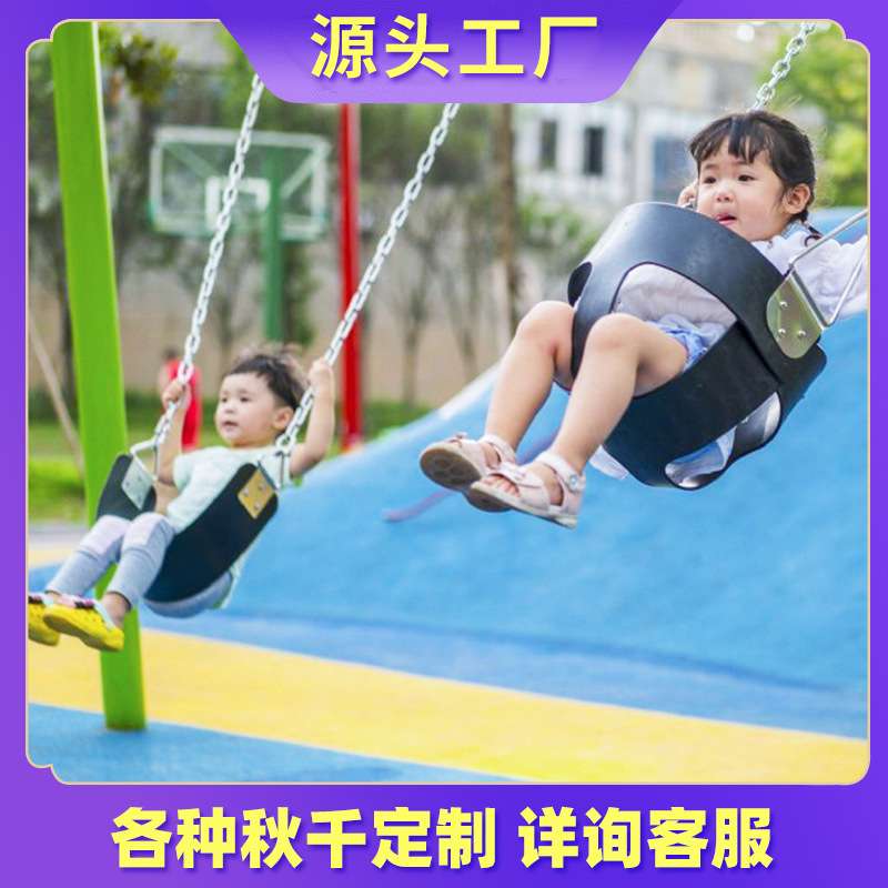 儿童双人铁艺管秋千游乐设备户外座椅荡景区木质室内吊篮户外游乐
