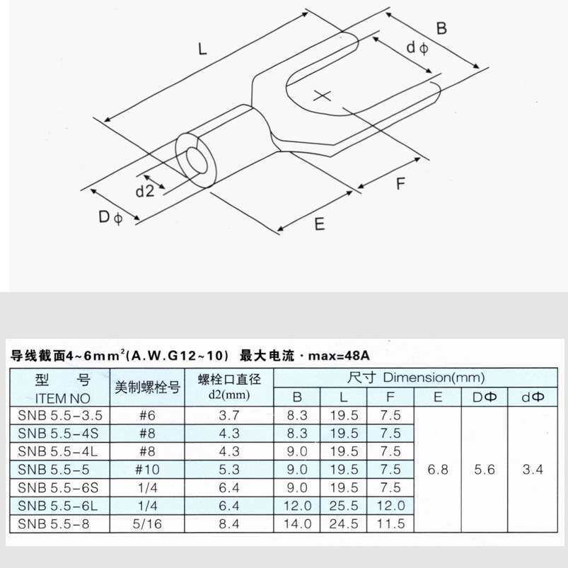 CJH冷压端子 SNB5.5-3.5 4 6 8 线耳连接器 全铜裸端头Y型U型接头