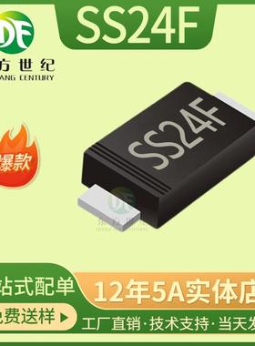 厂家直销SR240超薄SMAF封装SS24F 2A 40V 贴片肖特基二极管芯片
