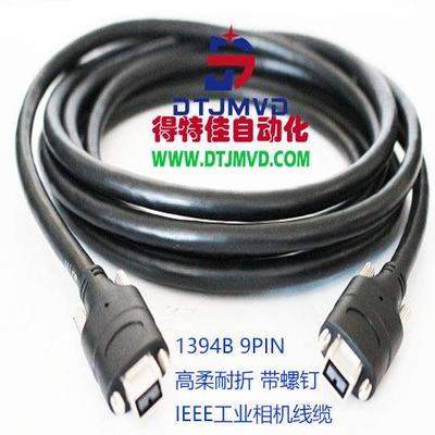 IEEE机器视觉检测线缆IEEE1394线