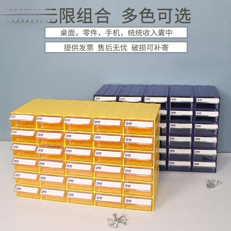 腾正跃塑料收纳盒抽屉式零件盒螺丝首饰珍珠配件盒手机零件整理盒