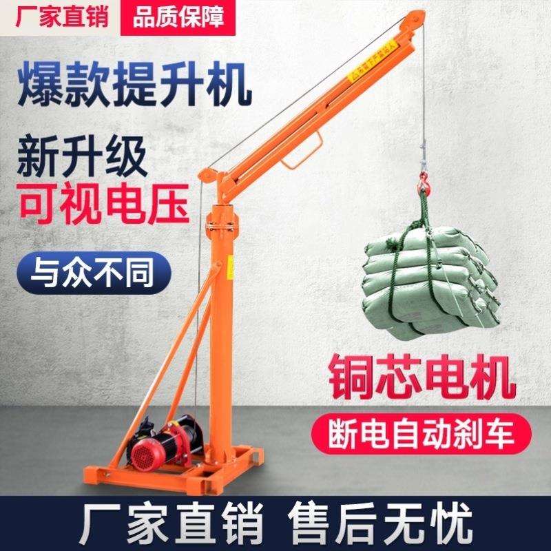 可移动式小吊机支架家用电动小型行吊车摇臂悬臂伸缩升降提升起重