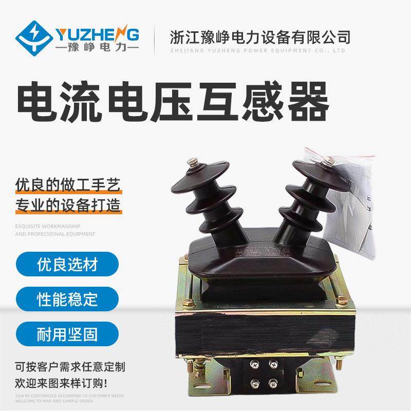 全封闭油浸式电流电压互感器 半封闭羊角式户内高压电压互感器,鲜花速递/花卉仿真/绿植园艺,割草机/草坪机,淘宝优惠券,粉丝福利购,淘宝优惠卷