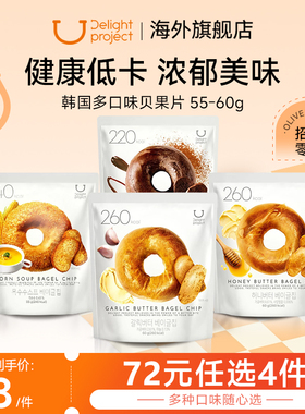【72元任选4件】DP韩国oliveyoung蒜香黄油贝果干韩国零食脆片