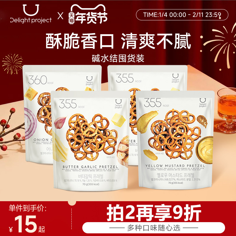 【多包囤货装】韩国DELIGHT蒜香蜂蜜黄油贝果干碱水结片零食,零食/坚果/特产,酥性饼干,淘宝优惠券,粉丝福利购,淘宝优惠卷