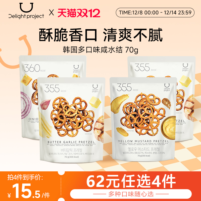 【62元任选4件】delight韩国oliveyoung蒜香黄油碱水结饼干酥脆