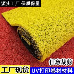红黄白色丝圈pvc卷材白胚喷印喷绘印花原材料UV打印地毯地垫脚垫