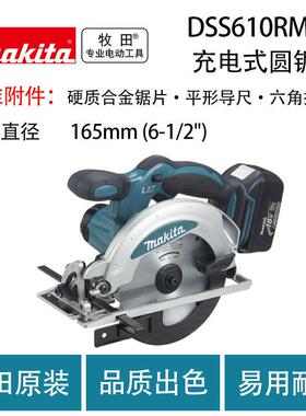 牧田 DSS610RME 充电式圆锯